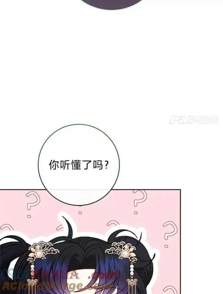 《小嫔妃想要安安静静地生活》68.废后图57