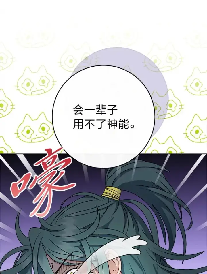 《小嫔妃想要安安静静地生活》68.废后图59