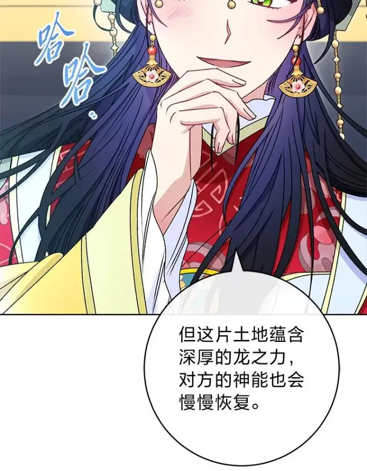 《小嫔妃想要安安静静地生活》68.废后图62