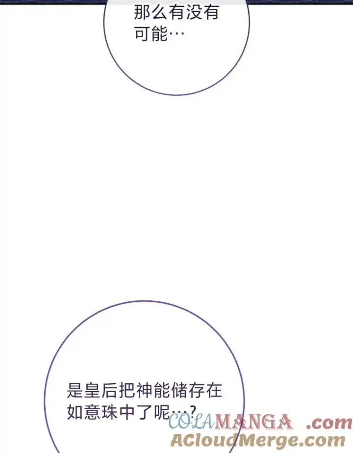 《小嫔妃想要安安静静地生活》68.废后图69