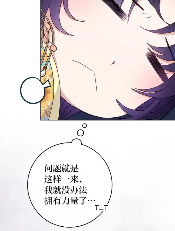 《小嫔妃想要安安静静地生活》68.废后图82
