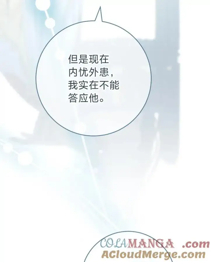 《小嫔妃想要安安静静地生活》68.废后图89
