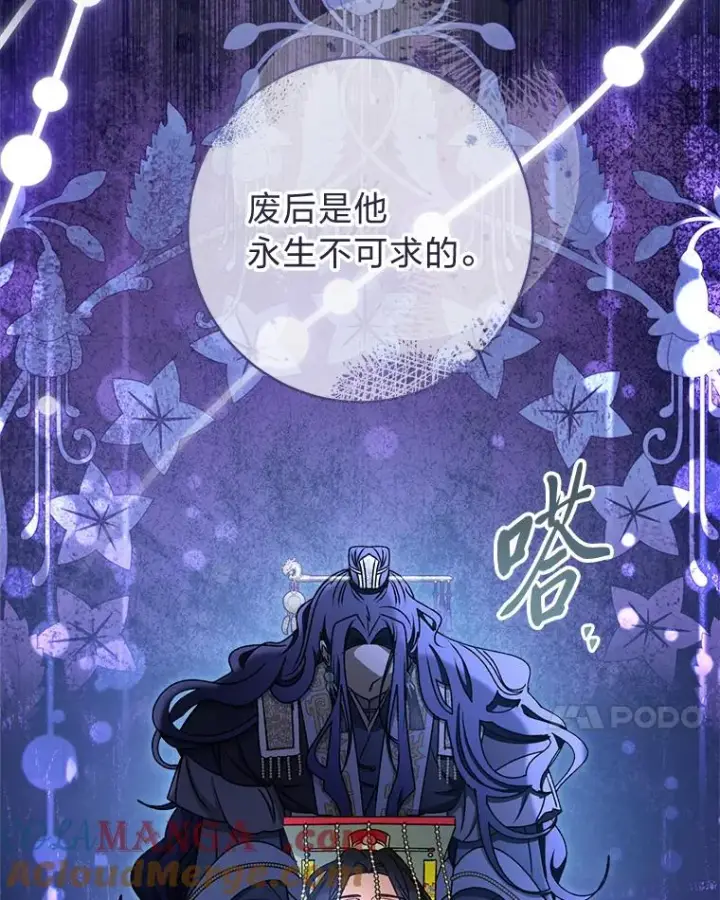 《小嫔妃想要安安静静地生活》68.废后图93