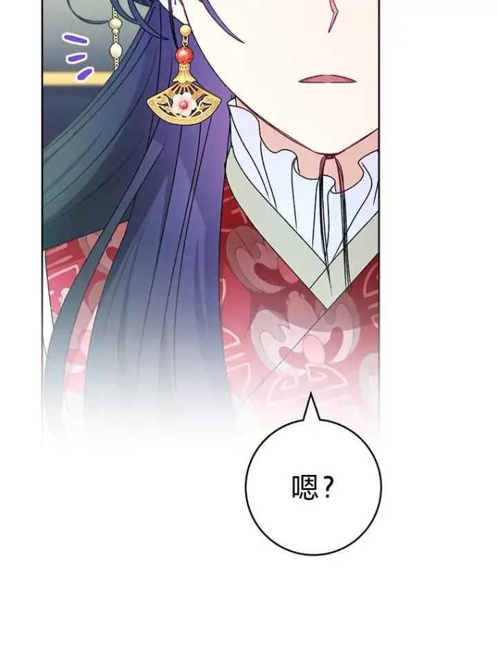 《小嫔妃想要安安静静地生活》68.废后图98