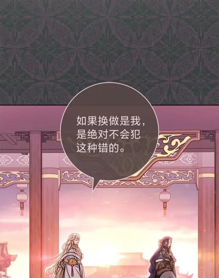 《小嫔妃想要安安静静地生活》69.等不来的人图103