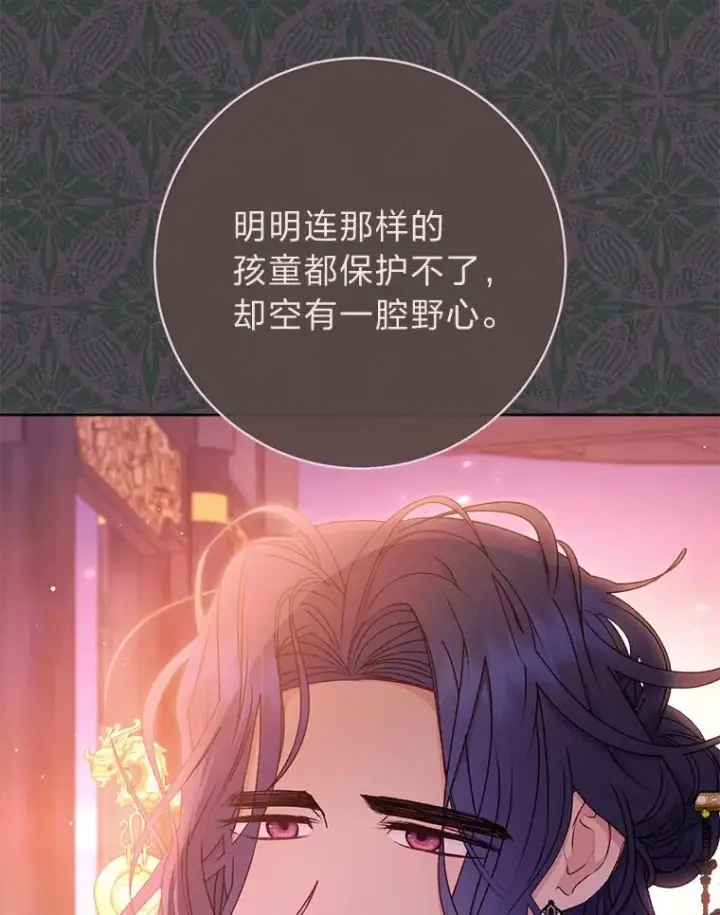 《小嫔妃想要安安静静地生活》69.等不来的人图107