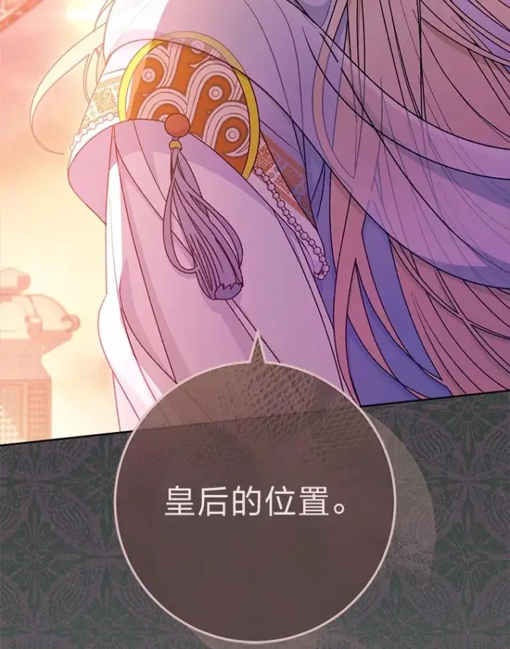 《小嫔妃想要安安静静地生活》69.等不来的人图110