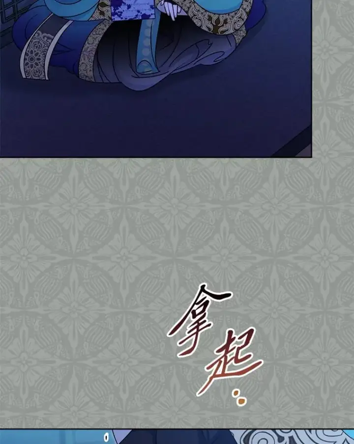 《小嫔妃想要安安静静地生活》69.等不来的人图114