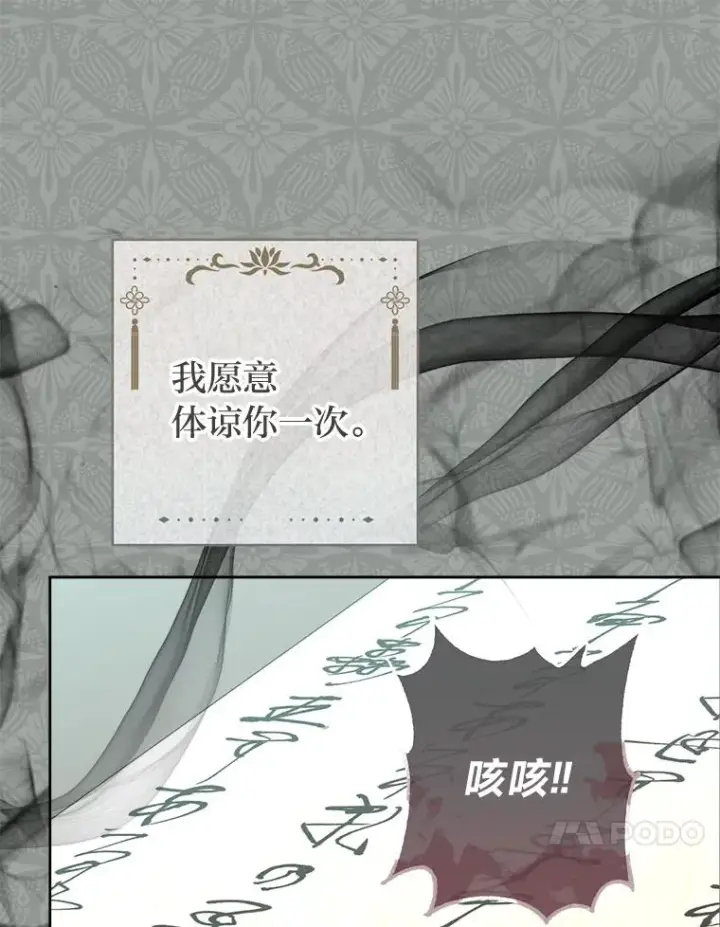 《小嫔妃想要安安静静地生活》69.等不来的人图122