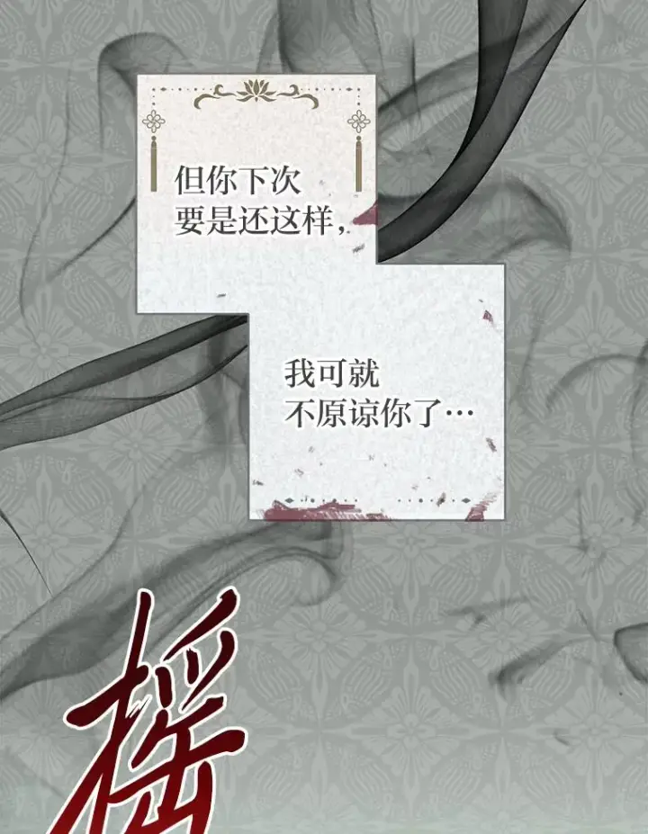 《小嫔妃想要安安静静地生活》69.等不来的人图124