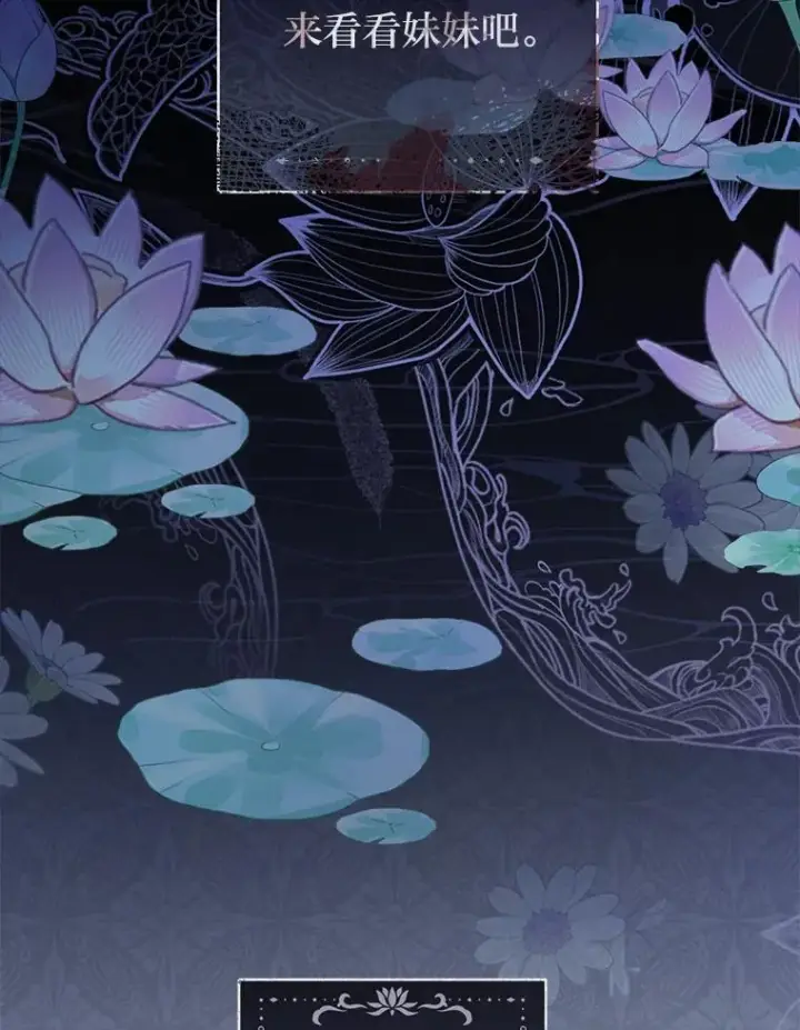 《小嫔妃想要安安静静地生活》69.等不来的人图127