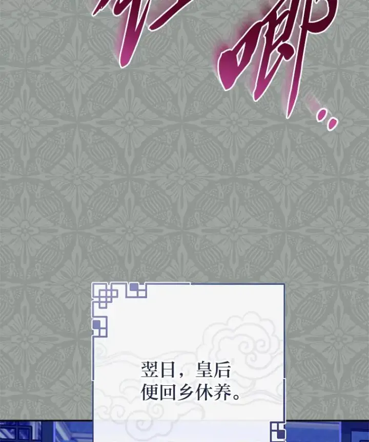 《小嫔妃想要安安静静地生活》69.等不来的人图135