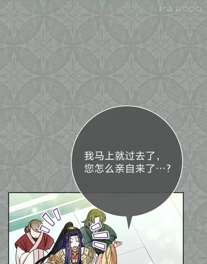 《小嫔妃想要安安静静地生活》69.等不来的人图14