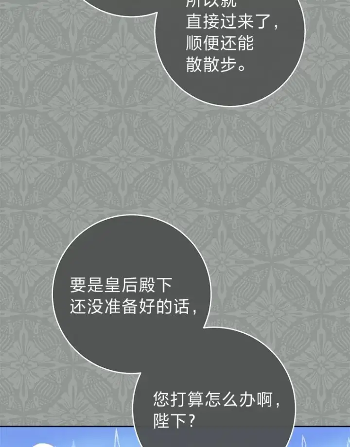 《小嫔妃想要安安静静地生活》69.等不来的人图16