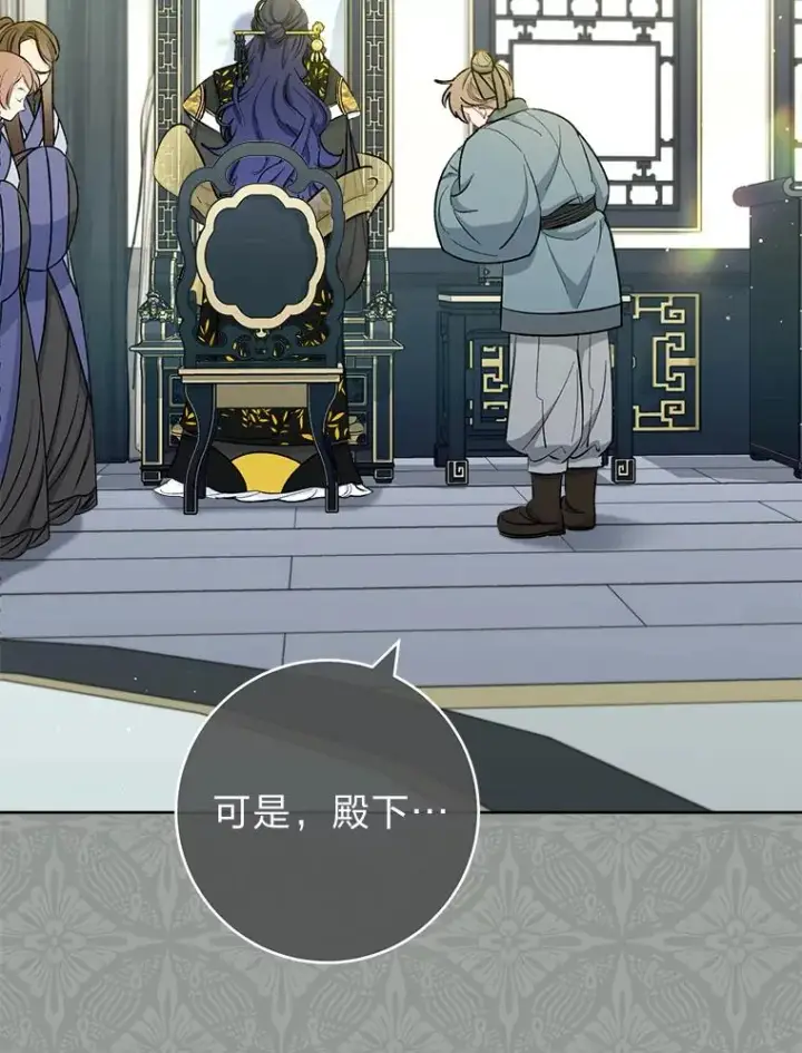 《小嫔妃想要安安静静地生活》69.等不来的人图2