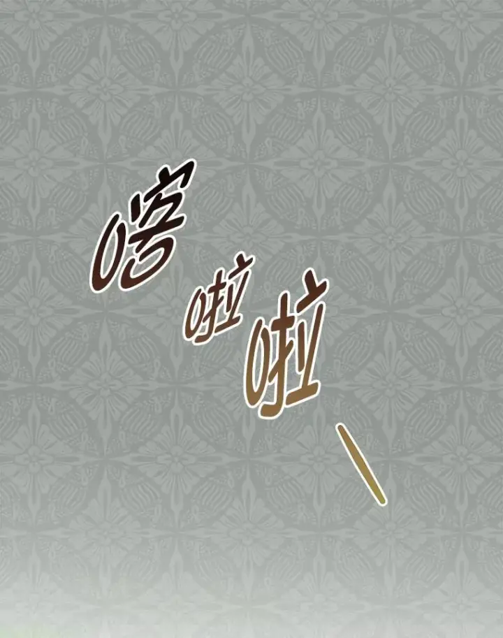 《小嫔妃想要安安静静地生活》69.等不来的人图23