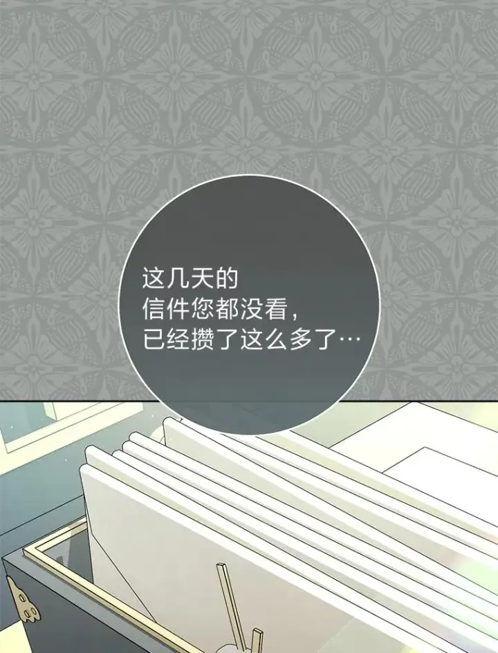 《小嫔妃想要安安静静地生活》69.等不来的人图3