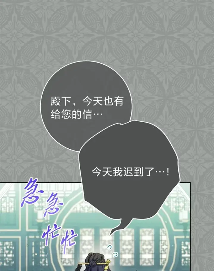 《小嫔妃想要安安静静地生活》69.等不来的人图31