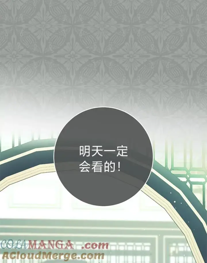 《小嫔妃想要安安静静地生活》69.等不来的人图33