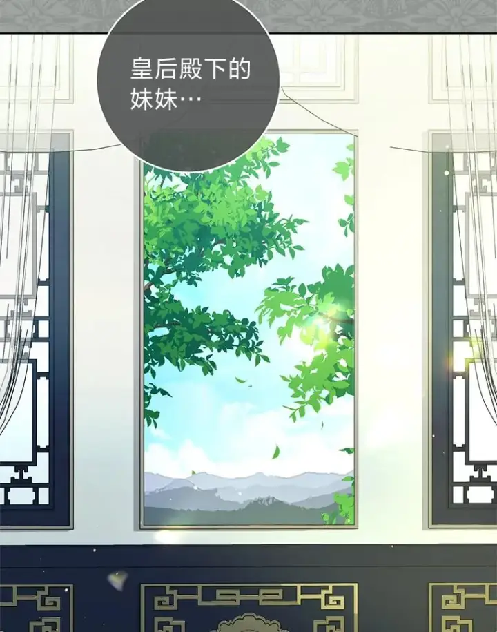 《小嫔妃想要安安静静地生活》69.等不来的人图36