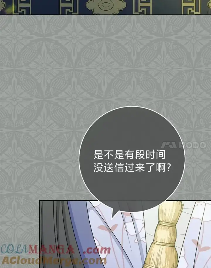 《小嫔妃想要安安静静地生活》69.等不来的人图37