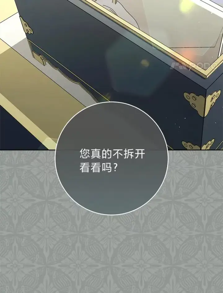 《小嫔妃想要安安静静地生活》69.等不来的人图4