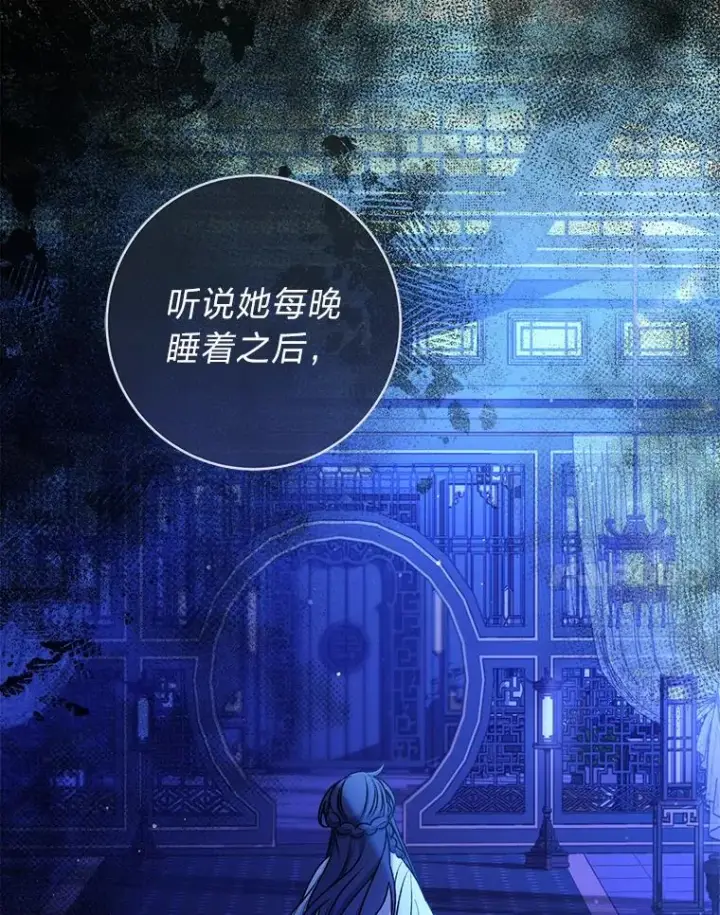 《小嫔妃想要安安静静地生活》69.等不来的人图47