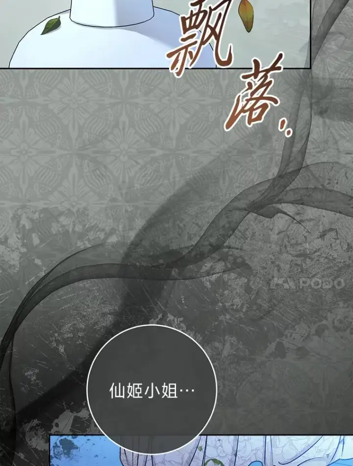 《小嫔妃想要安安静静地生活》69.等不来的人图60