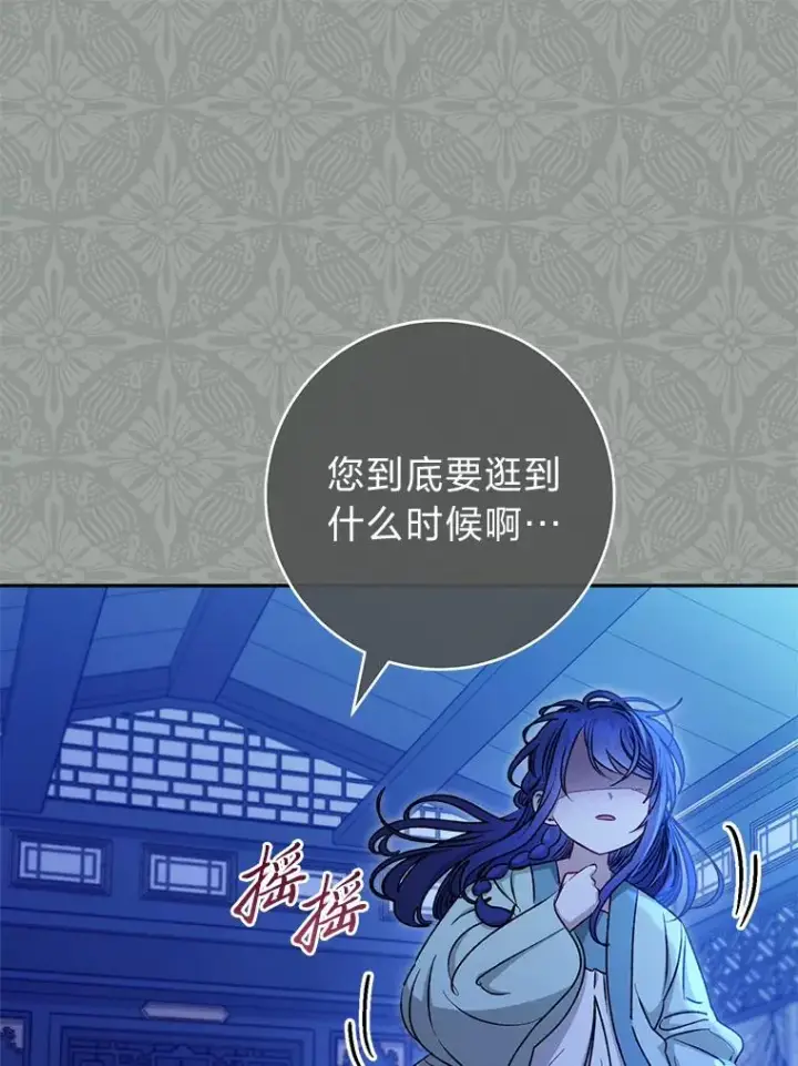 《小嫔妃想要安安静静地生活》69.等不来的人图62