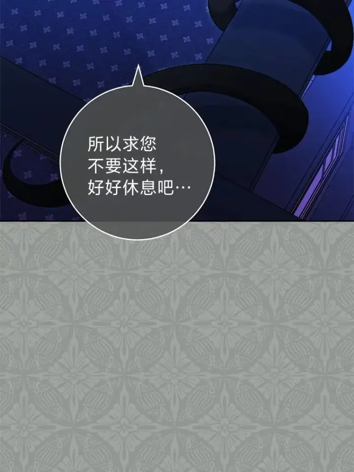 《小嫔妃想要安安静静地生活》69.等不来的人图71