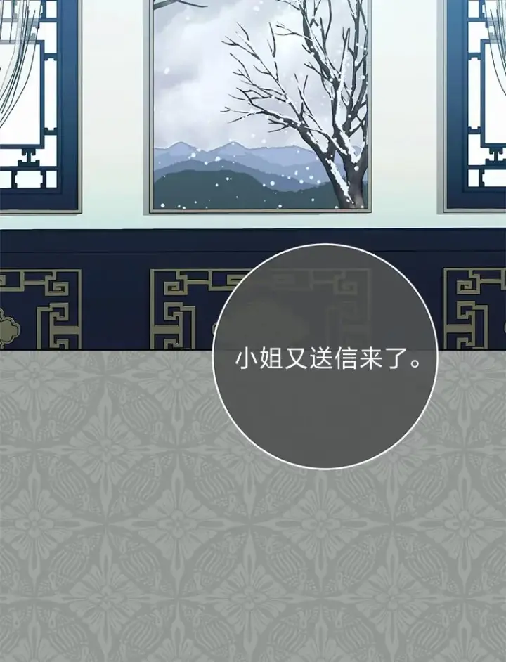 《小嫔妃想要安安静静地生活》69.等不来的人图75
