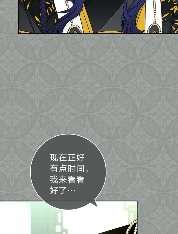 《小嫔妃想要安安静静地生活》69.等不来的人图8