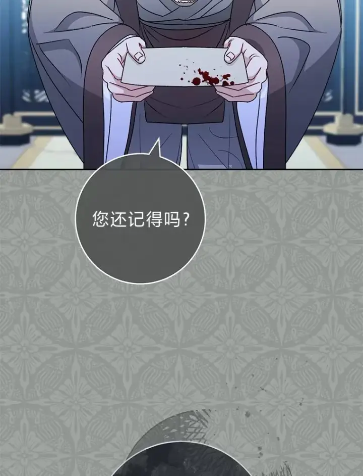 《小嫔妃想要安安静静地生活》69.等不来的人图80