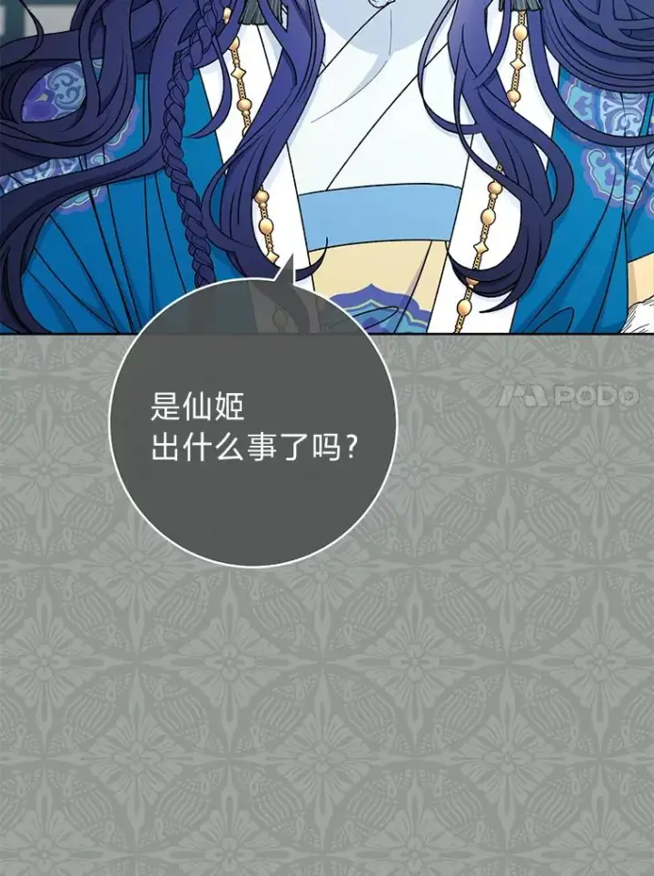 《小嫔妃想要安安静静地生活》69.等不来的人图86