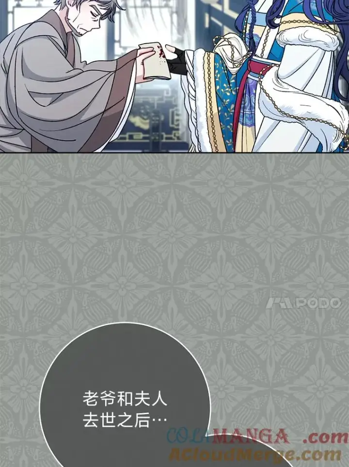 《小嫔妃想要安安静静地生活》69.等不来的人图89