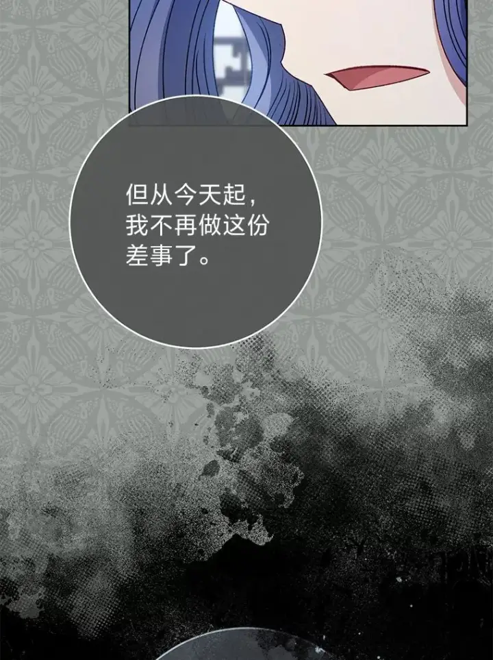 《小嫔妃想要安安静静地生活》69.等不来的人图91