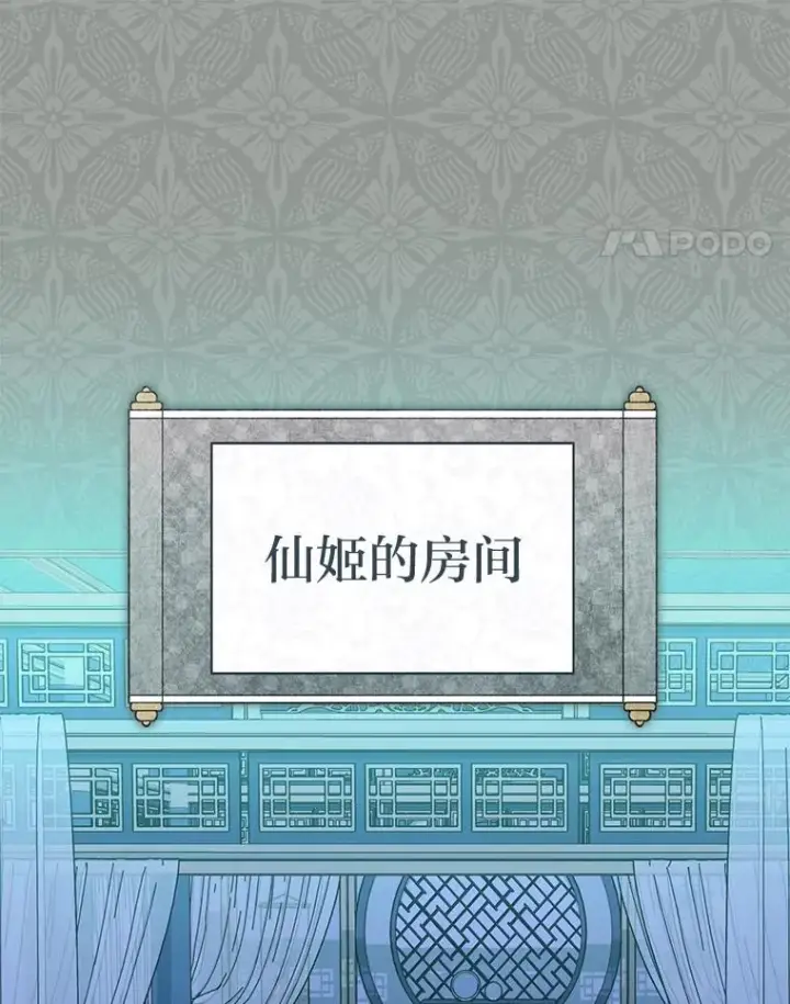《小嫔妃想要安安静静地生活》69.等不来的人图99