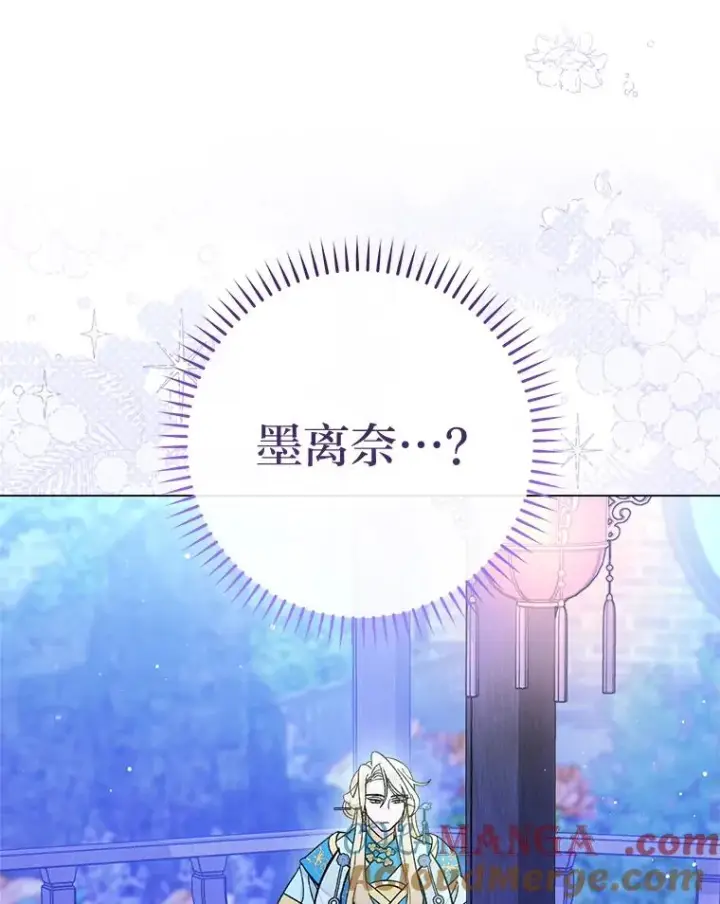 漫画《小嫔妃想要安安静静地生活》70.触景生情第101张图