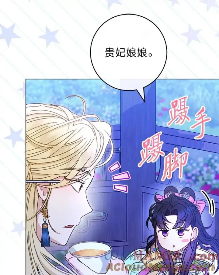 漫画《小嫔妃想要安安静静地生活》70.触景生情第105张图