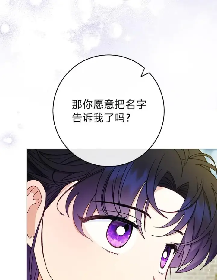 漫画《小嫔妃想要安安静静地生活》70.触景生情第11张图