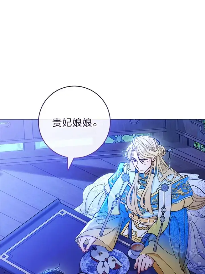 漫画《小嫔妃想要安安静静地生活》70.触景生情第112张图