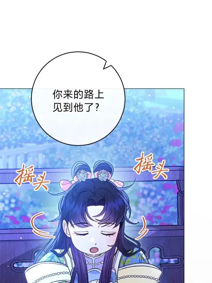 漫画《小嫔妃想要安安静静地生活》70.触景生情第116张图