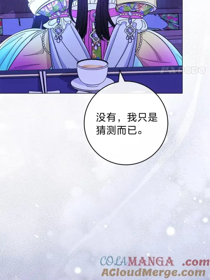 漫画《小嫔妃想要安安静静地生活》70.触景生情第117张图