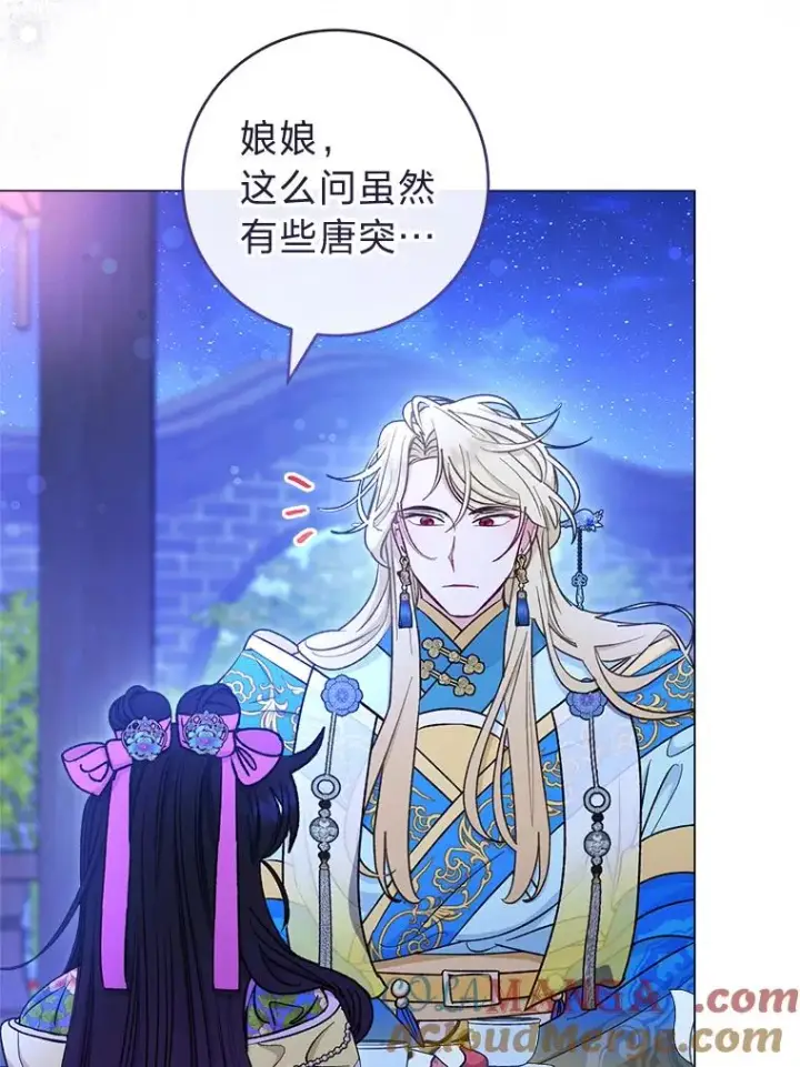 漫画《小嫔妃想要安安静静地生活》70.触景生情第121张图