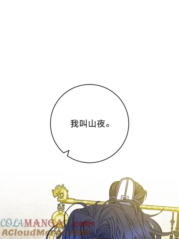 漫画《小嫔妃想要安安静静地生活》70.触景生情第13张图