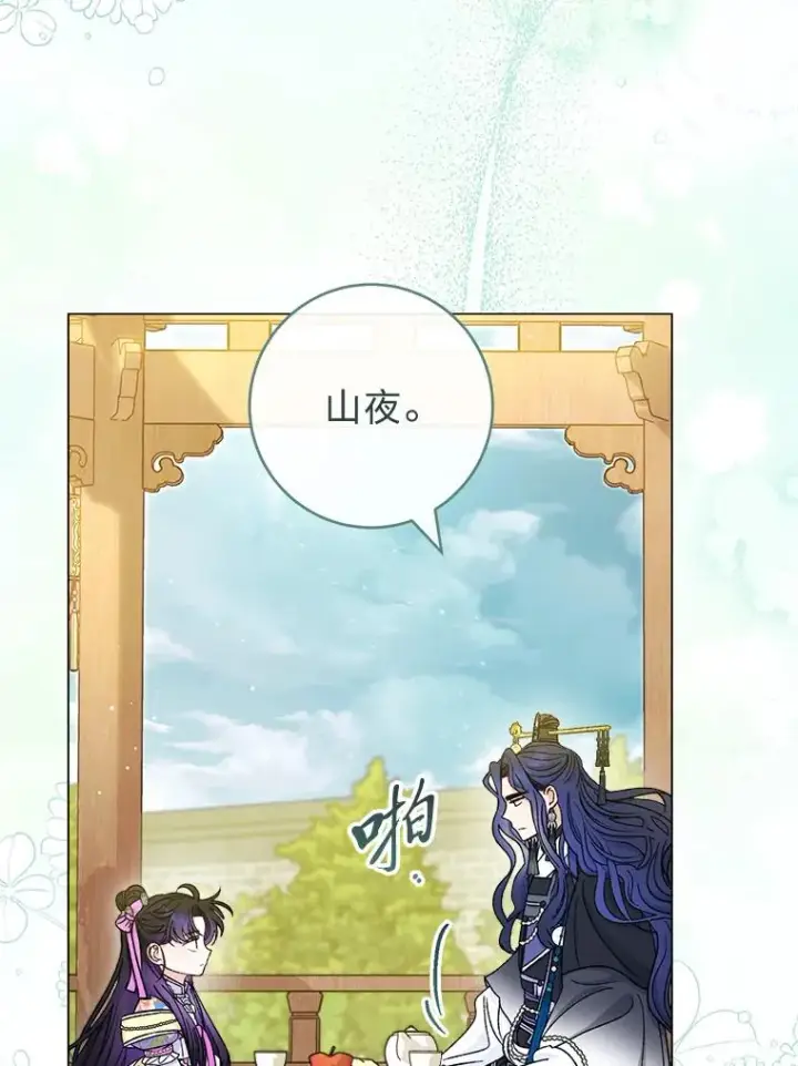 漫画《小嫔妃想要安安静静地生活》70.触景生情第15张图