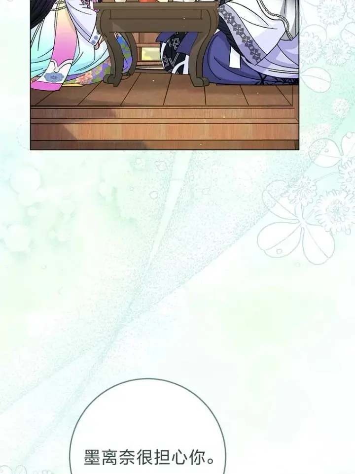 漫画《小嫔妃想要安安静静地生活》70.触景生情第16张图