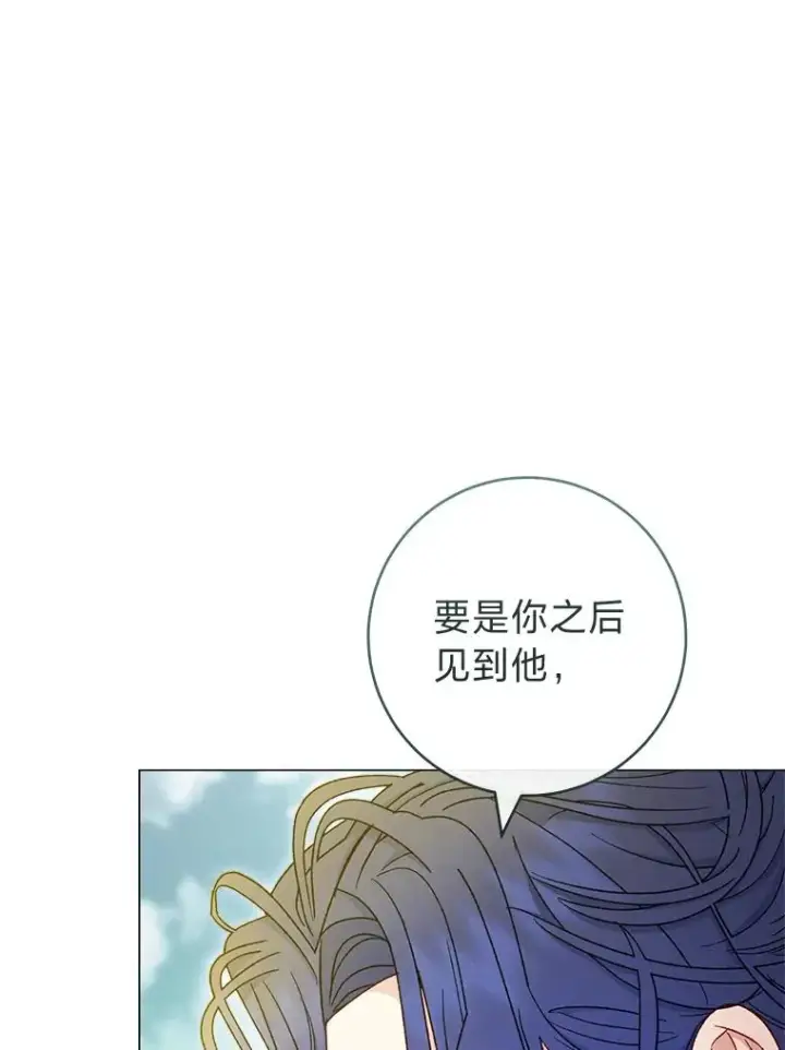 漫画《小嫔妃想要安安静静地生活》70.触景生情第18张图