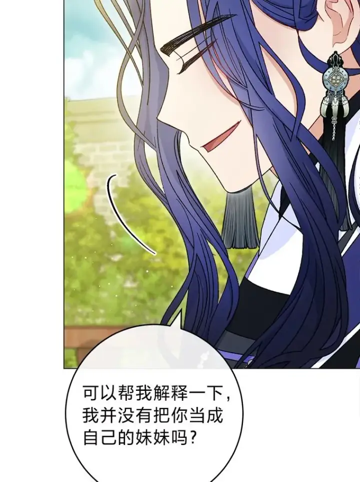 漫画《小嫔妃想要安安静静地生活》70.触景生情第19张图