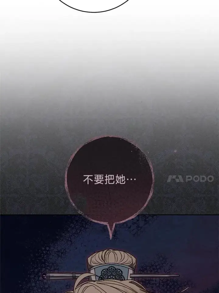 漫画《小嫔妃想要安安静静地生活》70.触景生情第20张图